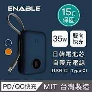 【ENABLE】台灣製造 15月保固 ZOOM X3 10000mAh 35W PD/QC 自帶線雙向快充行動電源- 午夜藍+自帶線USB-C 午夜藍