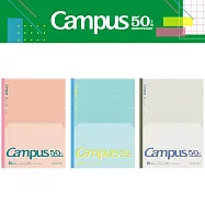 【Campus 50週年限定】KOKUYO Campus全攤平點線筆記本B5 (7mm)-3色入