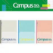 【Campus 50週年限定】KOKUYO Campus全攤平點線筆記本B5 (6mm)-3色入