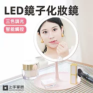 【上手家居】鏡子化妝鏡(化妝鏡/led 化妝鏡/美妝鏡/桌鏡/led鏡子/梳妝鏡) 白色