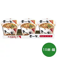來一客 - 牛肉蔬菜風味(15杯/箱)