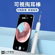【上手家居】可視掏耳棒(掏耳棒/挖耳棒/挖耳勺/採耳棒) 白色 9件套