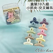 【卡樂熊】基本瀏海夾盒裝造型髮夾/小抓夾10入組(五款)- 交叉韓系