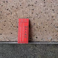 麥麥大節慶-上上籤(紙書籤) 3件/組 紅色