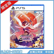 PS5《百劍討妖傳綺譚 Yasha: Legends of the Demon Blade》中文限定版[台灣公司貨]