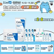 【CeraVe適樂膚】長效潤澤修護霜 340g+長效潤澤修護霜 177ml 潤澤修護組(長效潤澤)_贈品最低效期2027/01/01