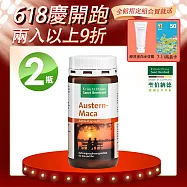 聖伯納德 Sanct Bernhard 牡蠣瑪卡活性膠囊 (120顆X2瓶)活力瑪卡 牡蠣精 鋅-原 德國百年草本