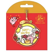 卡娜赫拉的小動物SUPERCARD造型悠遊卡 蛇來運轉【受託代銷】