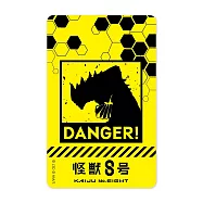 怪獸8號 《DANGER!》一卡通