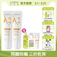 艾芙美燕麥超輕感隔離乳SPF50+40ml*2入組(妝前隔離)