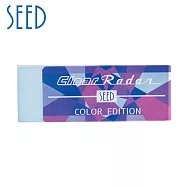 SEED透明彩色橡皮擦 藍色