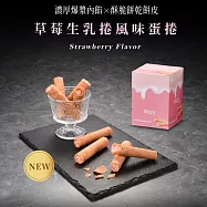 【亞尼克】風味蛋捲(8入/盒) 草莓生乳捲