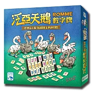 【新天鵝堡桌遊】泛亞天鵝數字牌6人版