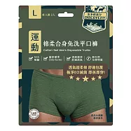 安多輕旅行-合身免洗平口褲 2件/包 L 綠色