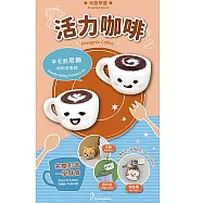 元氣早餐羊毛氈材料包套組(附金屬珠練，全程影音教學) 活力咖啡