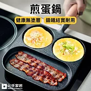 【上手家居】煎蛋鍋(鑄鐵鍋/煎蛋模具/四孔煎蛋鍋/煎蛋/四格煎蛋鍋) 黑色
