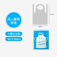一次性圍裙 PE免洗用餐圍裙 拋棄式圍兜 藍色/成人款10件