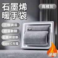 【美好家 Mehome】石墨烯暖手袋 數顯溫控 加熱墊 暖宮 高雅灰