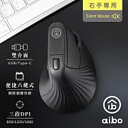 aibo 2.4G無線 人體工學直立式靜音滑鼠(USB/Type-C雙介面) 夜幕黑