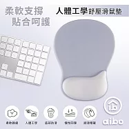 aibo 人體工學.貼合設計 舒壓護腕滑鼠墊 岩石灰