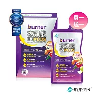 船井 burner倍熱 夜孅飲EX PLUS買一送一優惠組(共14包)