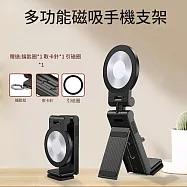 【好拾選物】可夾可立式旅行磁吸手機架/360旋轉便攜多功能自拍架/贈磁吸貼片 -科技黑