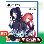 PS5《告別回憶 双想 ~Not always true~》中文版 ⚘ SONY Playstation ⚘ 台灣代理版