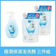 【肌研】極潤保濕泡洗顏三件組 (本體160ml+補充包 140ml)