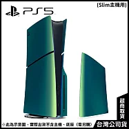 PlayStation 5 主機護蓋 (PS5 Slim) 閃耀青