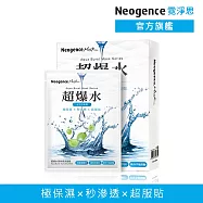 【Neogence 霓淨思】超爆水清爽保濕面膜5片/盒