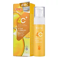 【雪芙蘭】早C晚A 高機能凝乳/精華乳50g(激光透亮4C/全能緊緻3A) 4C高機能凝乳50g