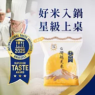 【博多米舖】台灣越光米1.5kg