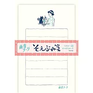 【日本Wa-Life】ob1toy聯名 經典美濃和紙小信封紙組 ‧ 雨音蘇打