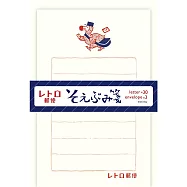 【日本Wa-Life】ob1toy聯名 經典美濃和紙小信封紙組 ‧ 復古郵便