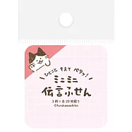 【日本Wa-Life】小型方塊留言便利貼 ‧ 探頭貓咪