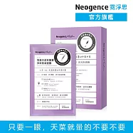 【Neogence 霓淨思】電暈天菜秒脫單彈嫩緊緻面膜4片/盒