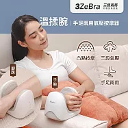 溫揉腕|手足兩用氣壓按摩器 手腕熱敷 腳腕熱敷 手部按摩