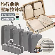 【EZlife】旅行壓縮收納袋網面可視五件組 灰色