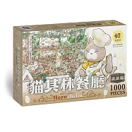 貓其林餐廳 Meowchelin Restaurant|新故事解謎拼圖