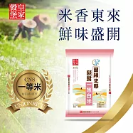 【皇家穀堡】蘭陽生態琵鷺一等白米2.2kg