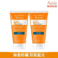 雅漾超能輕感防曬液(無香)SPF50+50ml*2入組(海洋友善)