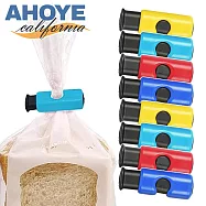 【AHOYE】食物袋子封口夾 8入裝 (密封夾 保鮮夾 零食夾 食物密封夾)