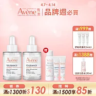 雅漾舒敏集中修護精萃30ml 二入組_效期最短至202707