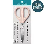 KOKUYO 新SAXA空氣彈力剪刀 (標準輕量版)-淡粉