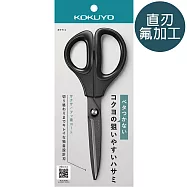 KOKUYO 新SAXA空氣彈力剪刀 (直刃&middot;氟加工)-黑