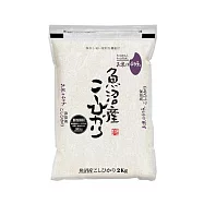 【日本栗屋】新潟縣南魚沼產越光米(2kg)