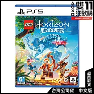 [雙11狂歡購]PS5《樂高地平線大冒險(LEGO Horizon Adventures)》中文一般版[台灣公司貨]
