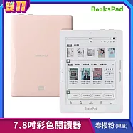 博客來【BooksPad】7.8吋彩色電子書閱讀器 | 春櫻粉 (限量)
