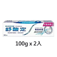 【舒酸定】專業修復抗敏牙膏-亮白配方100g x 2入