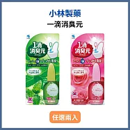 【任選兩入】【小林製藥】一滴消臭元馬桶芳香劑-玫瑰香 20ml